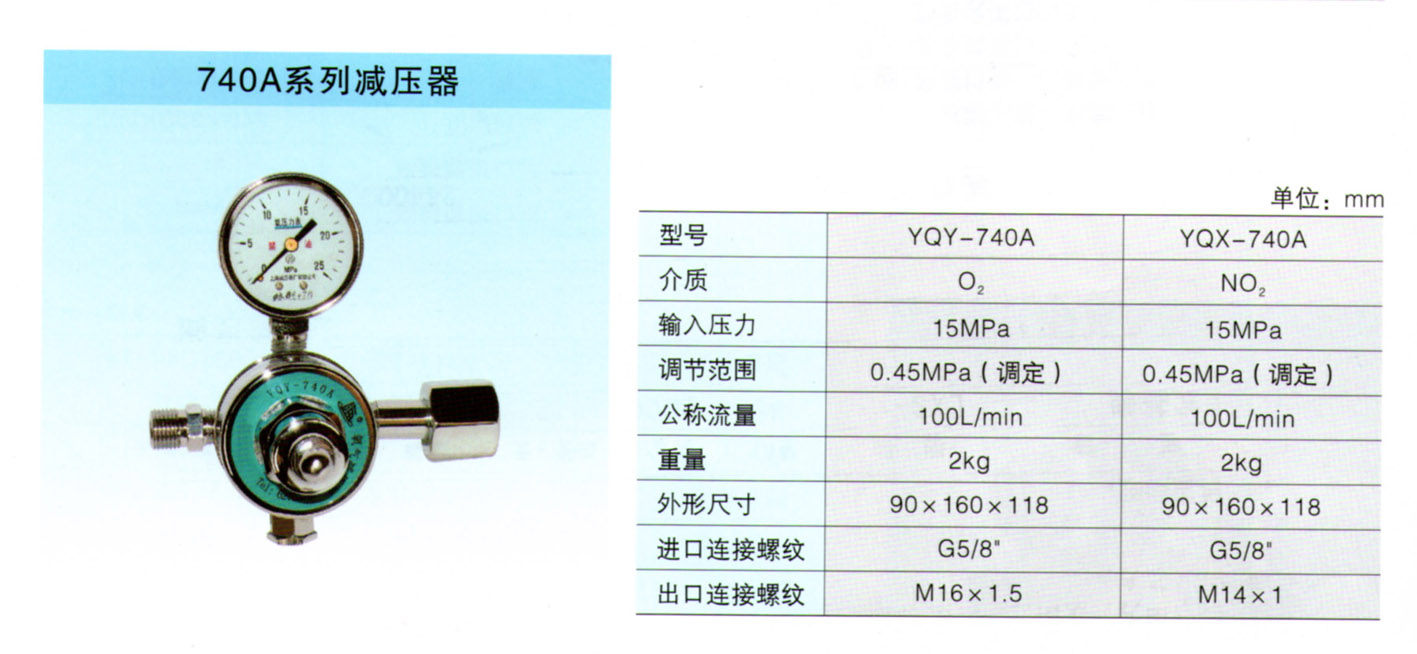 沈陽減壓器